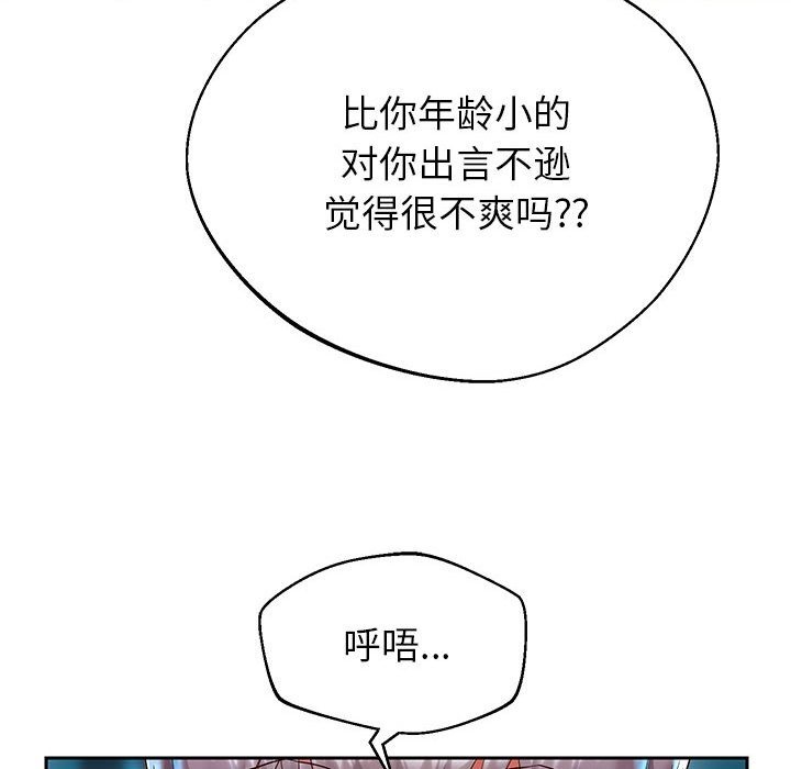 韩漫H漫画 重生之长枪无敌  - 点击阅读 第22话 135