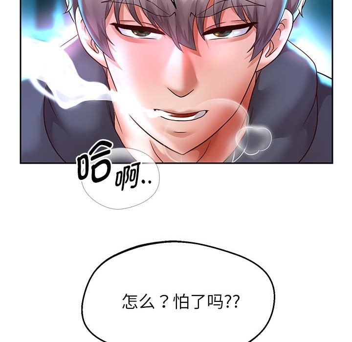 韩漫H漫画 重生之长枪无敌  - 点击阅读 第22话 136