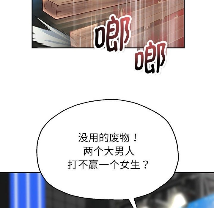 韩漫H漫画 重生之长枪无敌  - 点击阅读 第22话 91