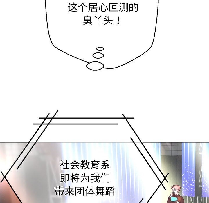 韩漫H漫画 重生之长枪无敌  - 点击阅读 第22话 14
