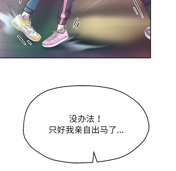 韩漫H漫画 重生之长枪无敌  - 点击阅读 第22话 67