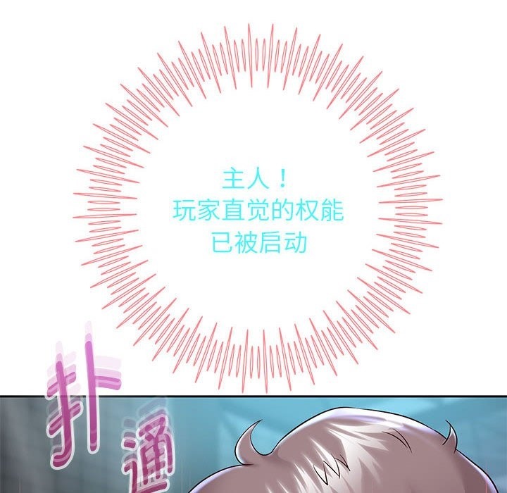 韩漫H漫画 重生之长枪无敌  - 点击阅读 第22话 72