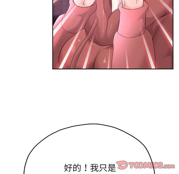 韩漫H漫画 重生之长枪无敌  - 点击阅读 第22话 33