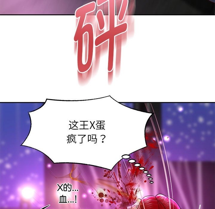 韩漫H漫画 重生之长枪无敌  - 点击阅读 第22话 106