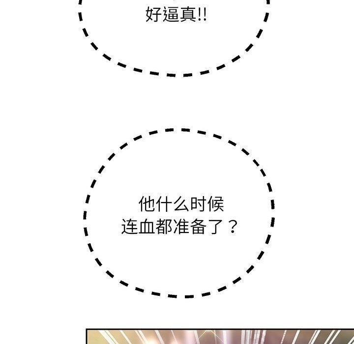 韩漫H漫画 重生之长枪无敌  - 点击阅读 第22话 108