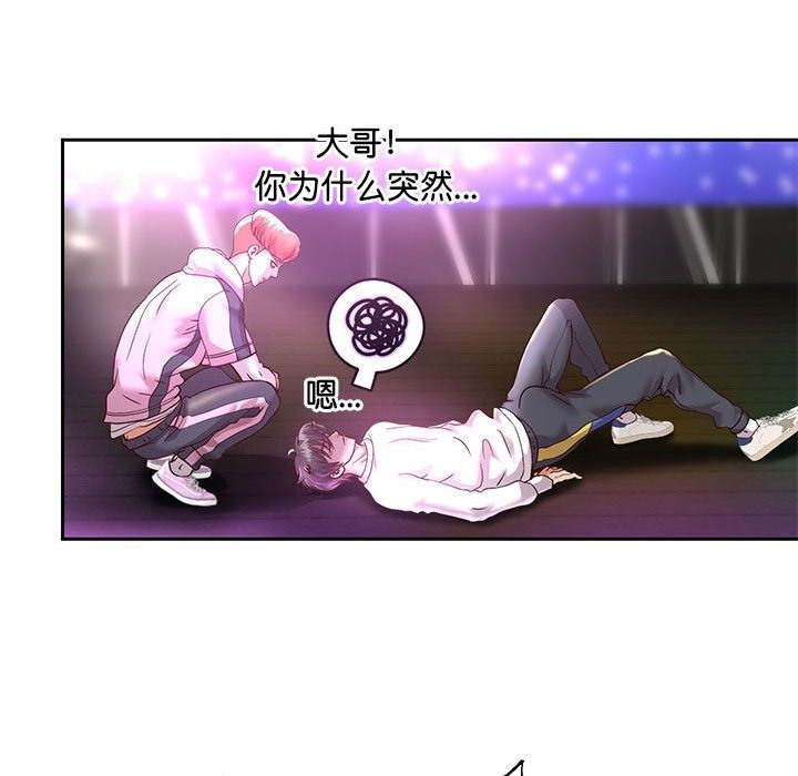 韩漫H漫画 重生之长枪无敌  - 点击阅读 第22话 121