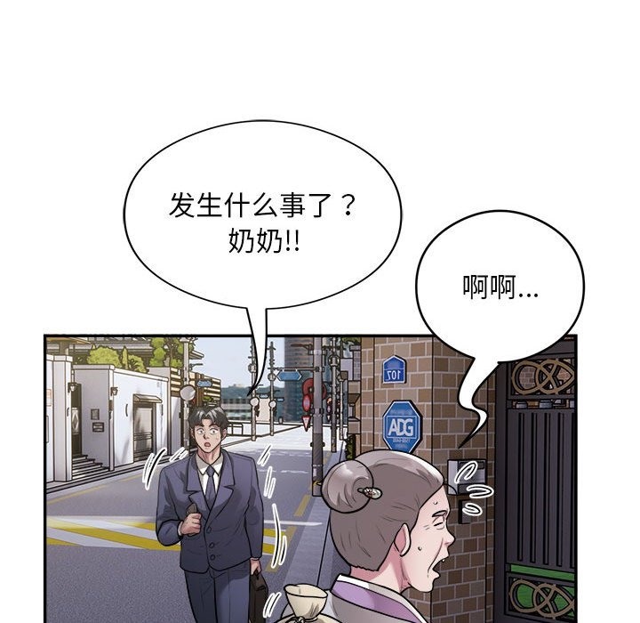 银行业务员的秘密 第12話 韩漫图片56