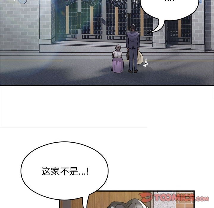 银行业务员的秘密 第12話 韩漫图片70