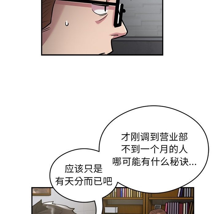 银行业务员的秘密 第12話 韩漫图片7