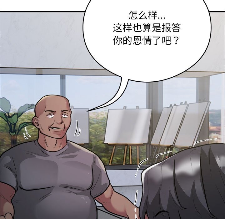 银行业务员的秘密 第12話 韩漫图片84