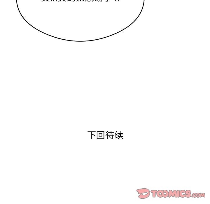 银行业务员的秘密 第12話 韩漫图片86