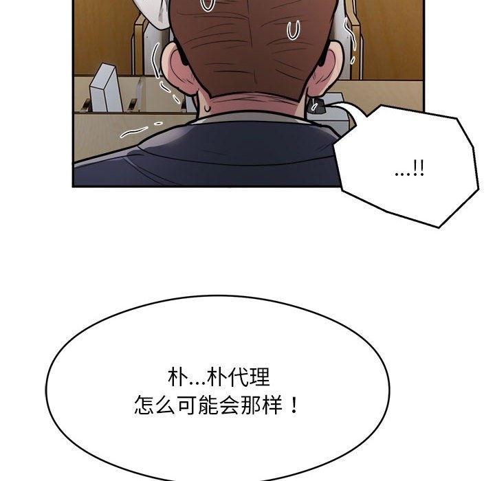 银行业务员的秘密 第12話 韩漫图片16