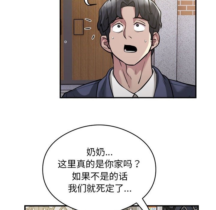 银行业务员的秘密 第12話 韩漫图片71