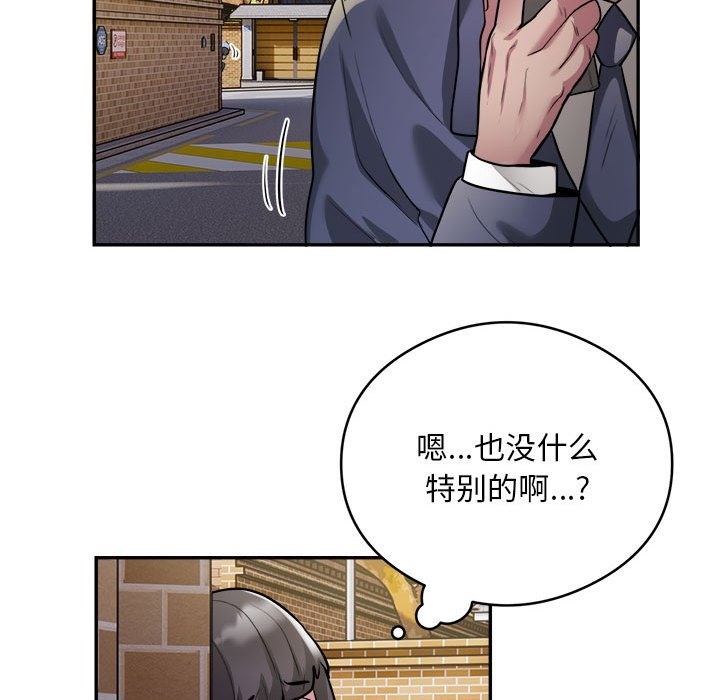 银行业务员的秘密 第12話 韩漫图片48