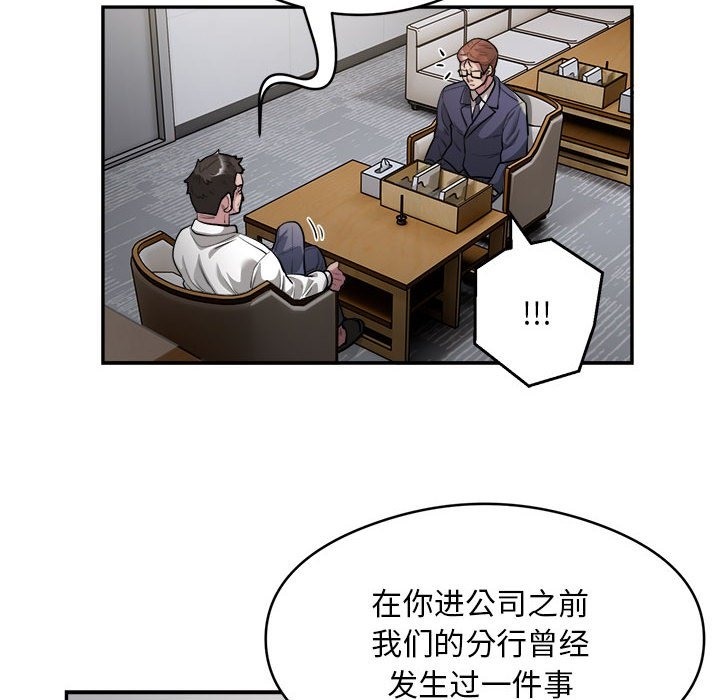 银行业务员的秘密 第12話 韩漫图片12
