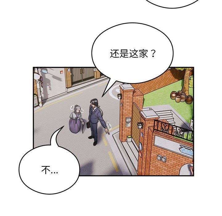 银行业务员的秘密 第12話 韩漫图片61