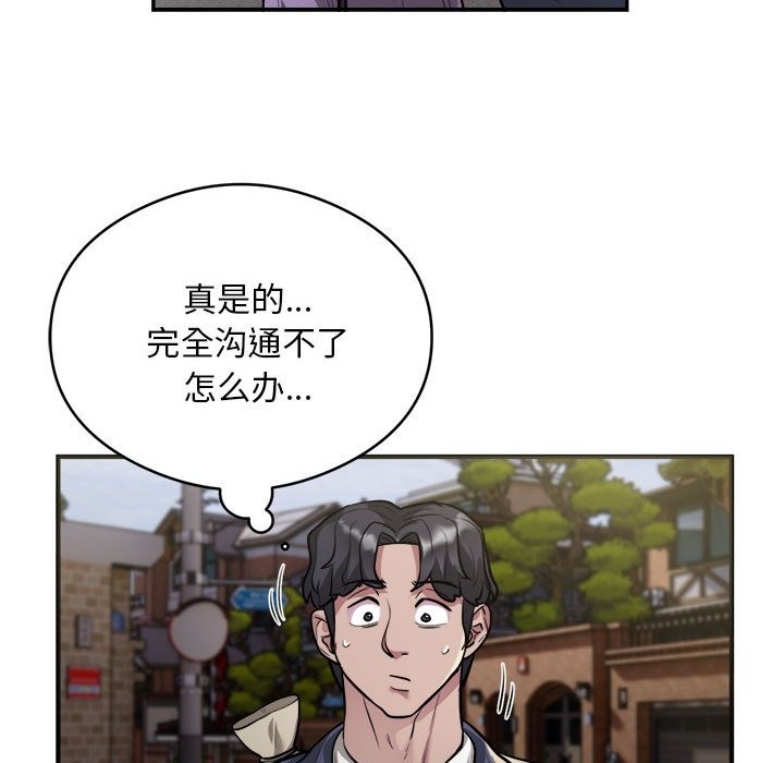 银行业务员的秘密 第12話 韩漫图片63