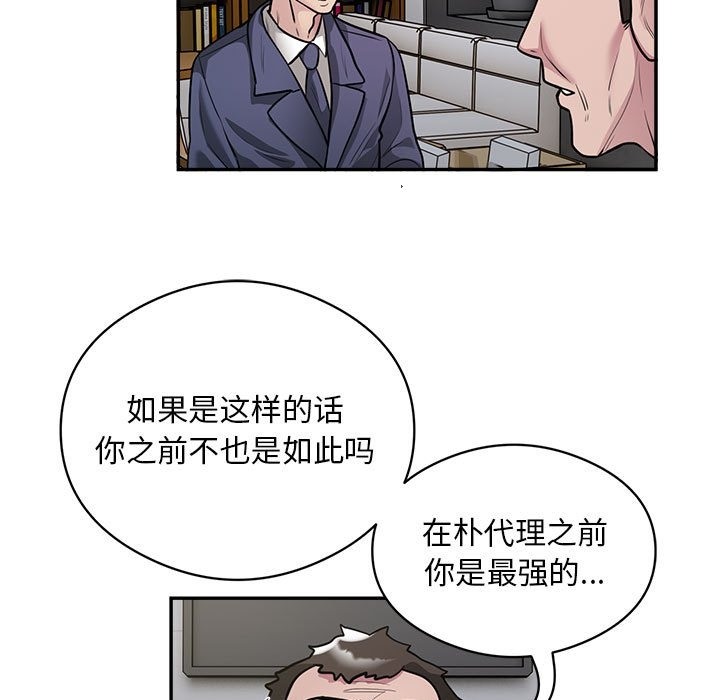 银行业务员的秘密 第12話 韩漫图片5