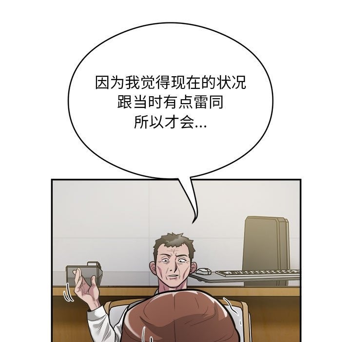 银行业务员的秘密 第12話 韩漫图片15
