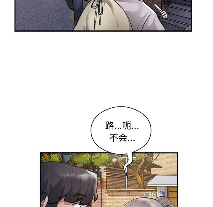 银行业务员的秘密 第12話 韩漫图片57