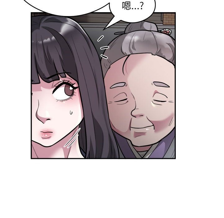 银行业务员的秘密 第12話 韩漫图片51