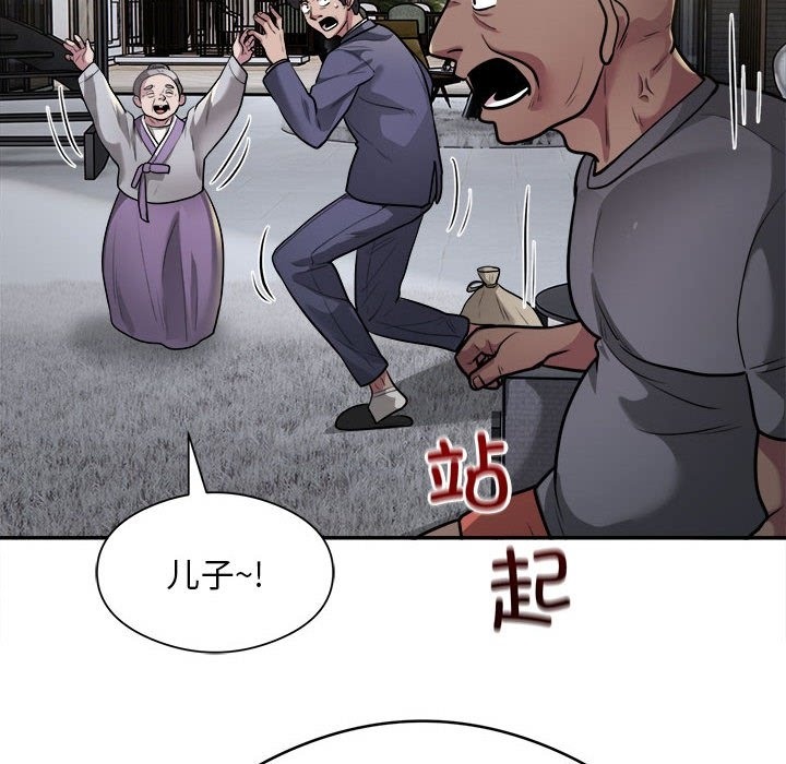 银行业务员的秘密 第12話 韩漫图片79