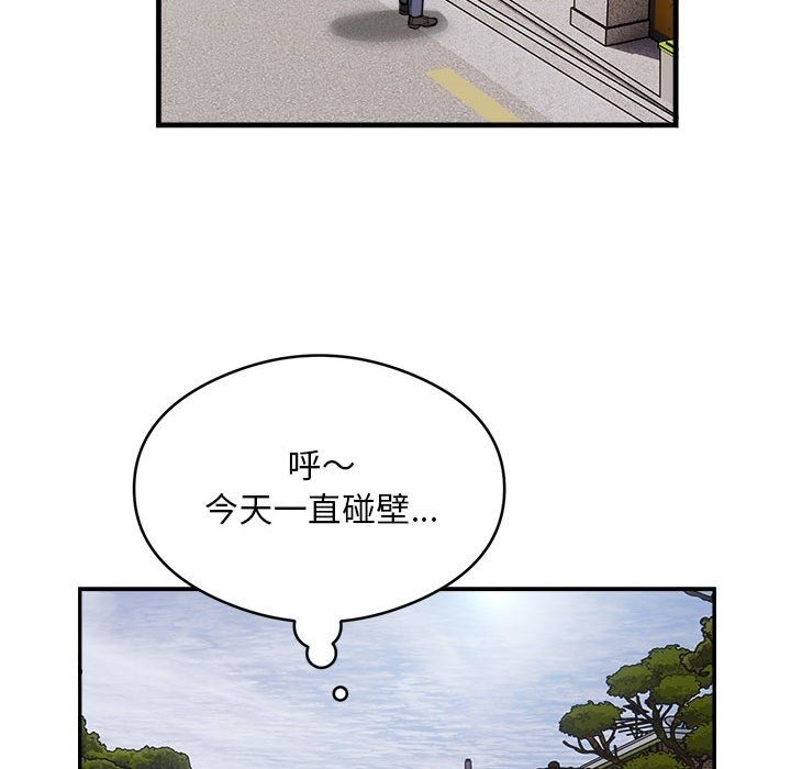 银行业务员的秘密 第12話 韩漫图片45