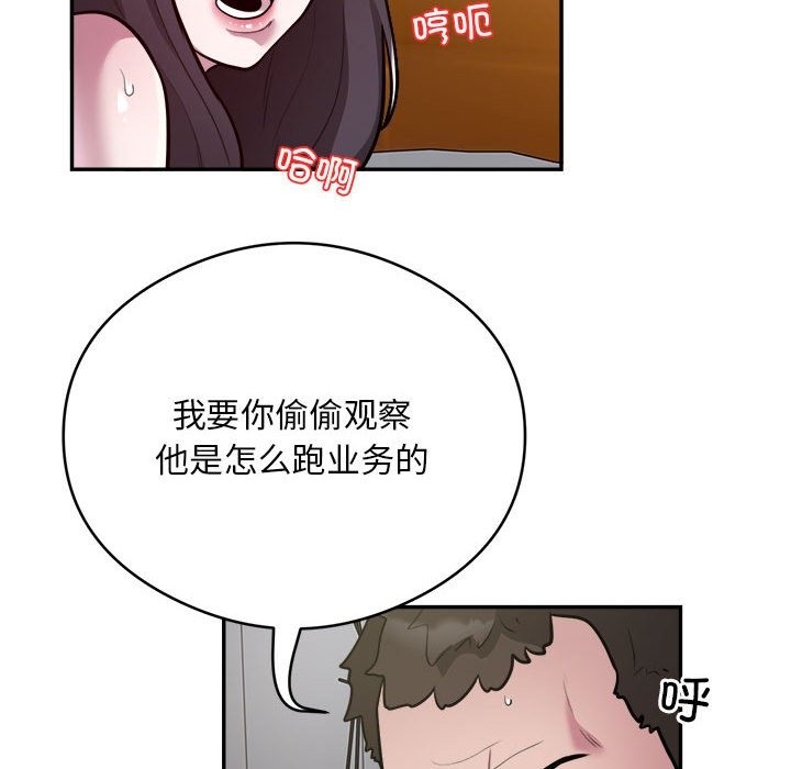 银行业务员的秘密 第12話 韩漫图片32