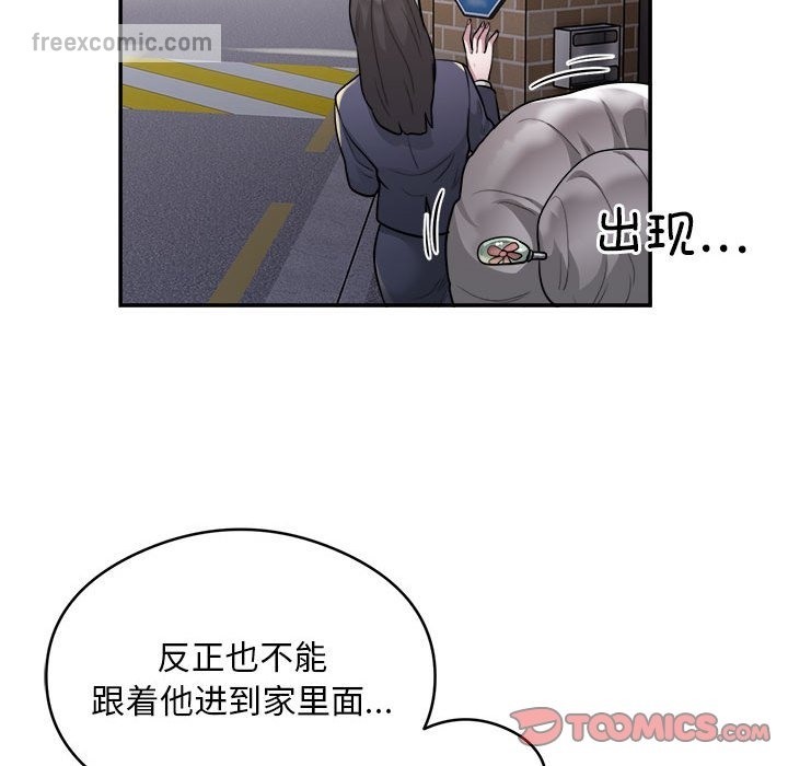 银行业务员的秘密 第12話 韩漫图片50