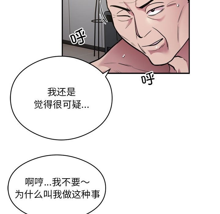 银行业务员的秘密 第12話 韩漫图片33
