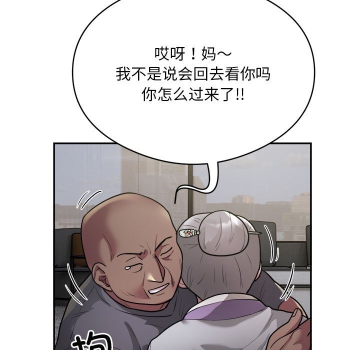 银行业务员的秘密 第12話 韩漫图片80