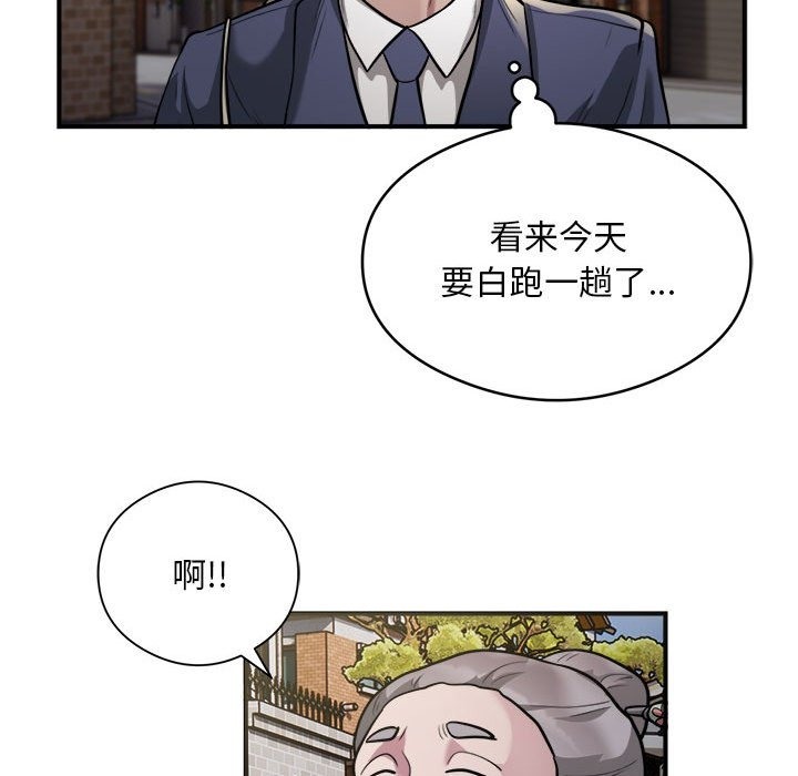 银行业务员的秘密 第12話 韩漫图片64