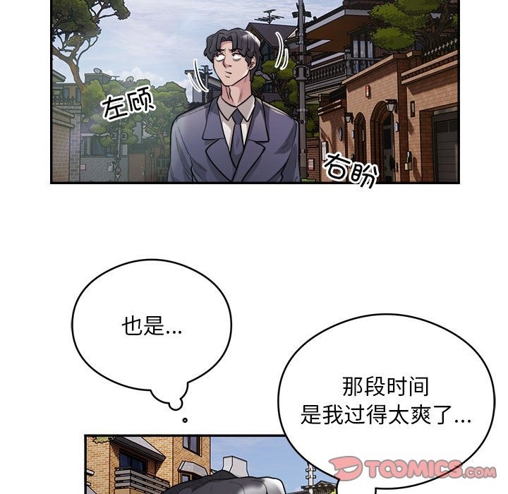 银行业务员的秘密 第12話 韩漫图片46
