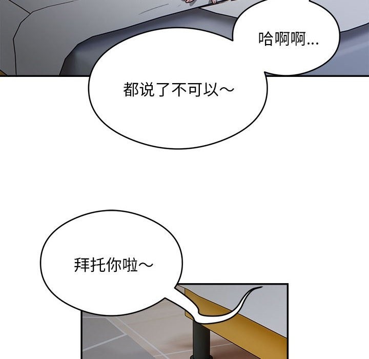 银行业务员的秘密 第12話 韩漫图片39