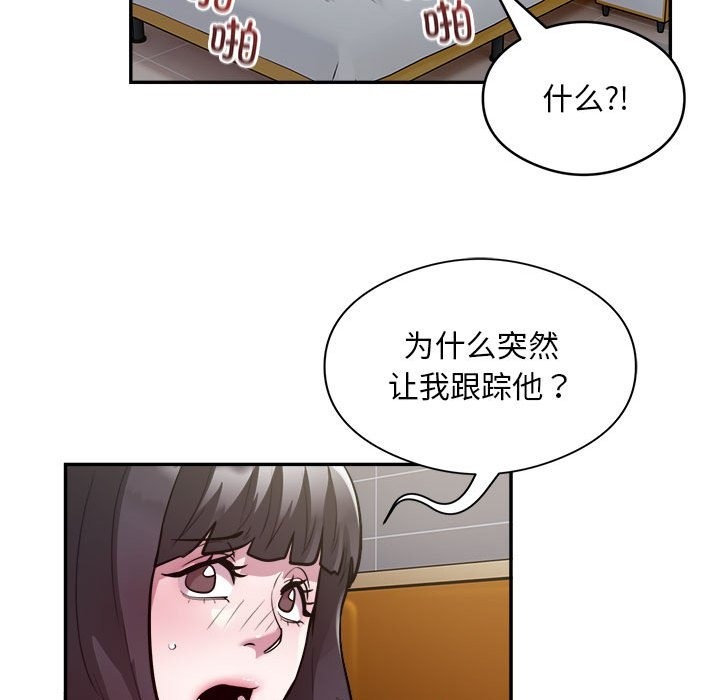 银行业务员的秘密 第12話 韩漫图片31