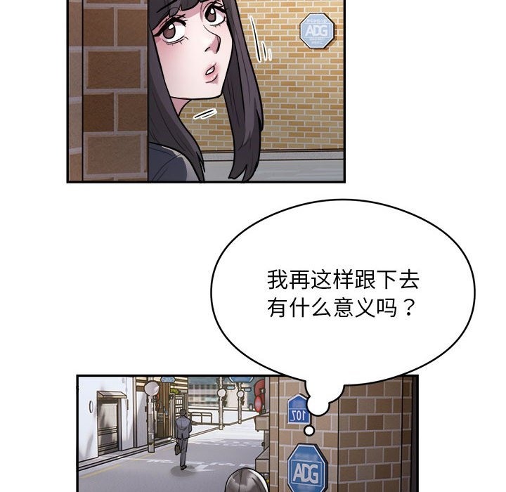 银行业务员的秘密 第12話 韩漫图片49