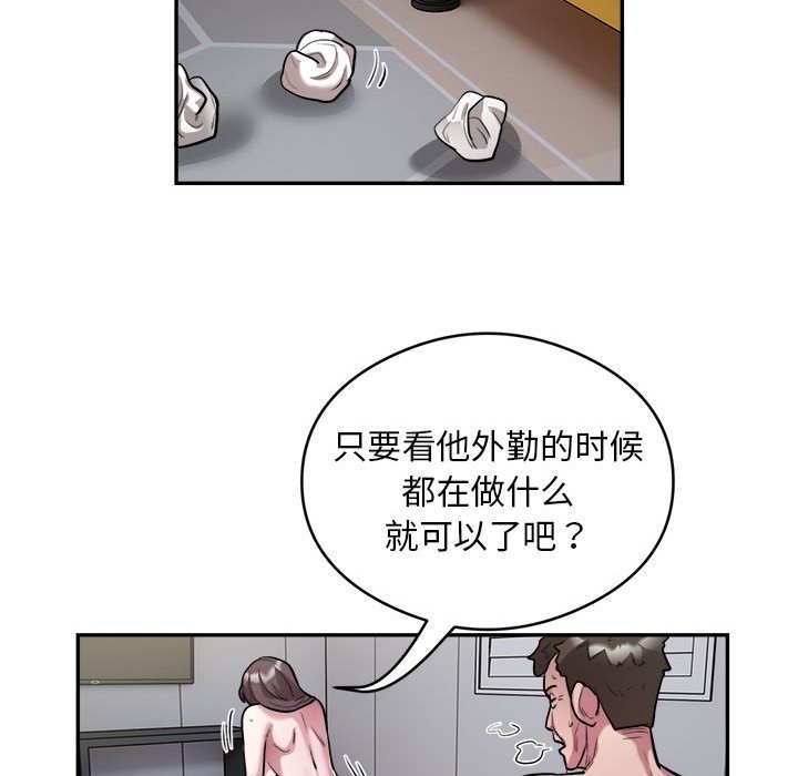 银行业务员的秘密 第12話 韩漫图片40