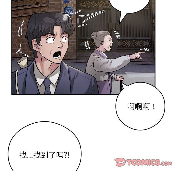 银行业务员的秘密 第12話 韩漫图片66
