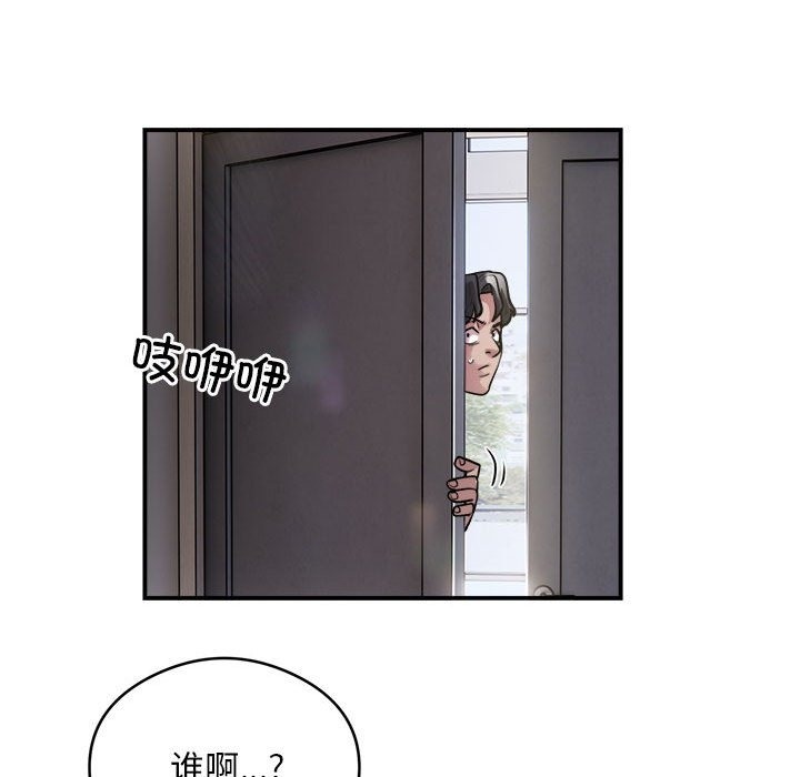 银行业务员的秘密 第12話 韩漫图片73