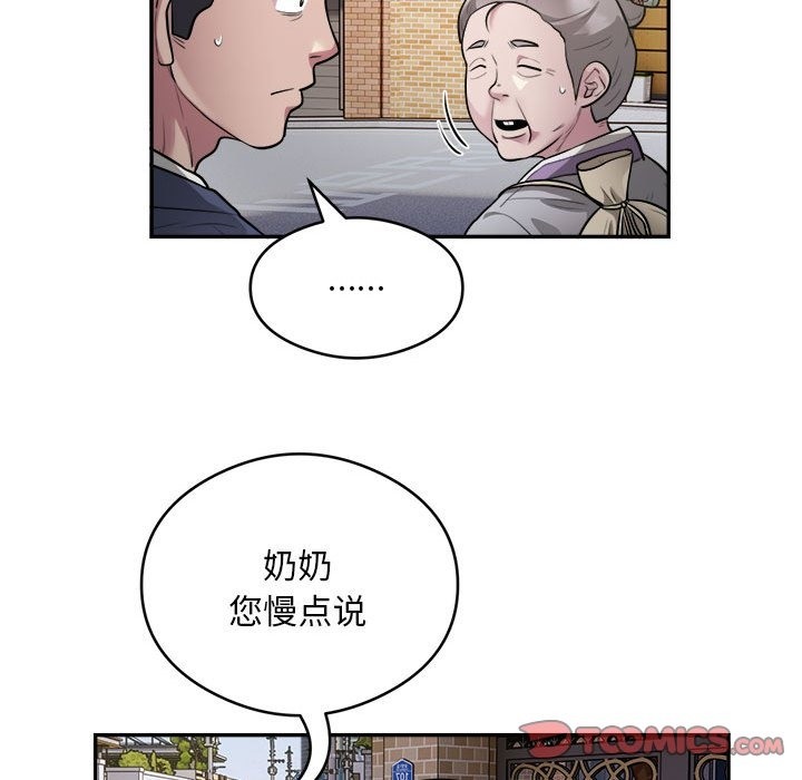 银行业务员的秘密 第12話 韩漫图片58
