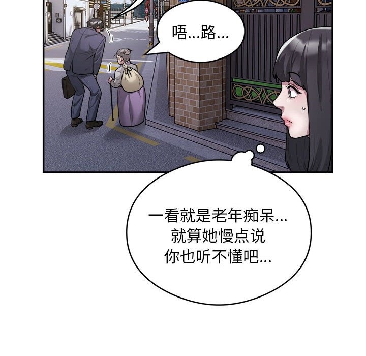 银行业务员的秘密 第12話 韩漫图片59