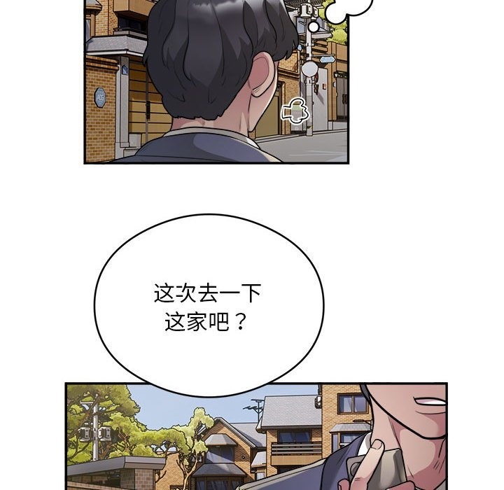 银行业务员的秘密 第12話 韩漫图片47