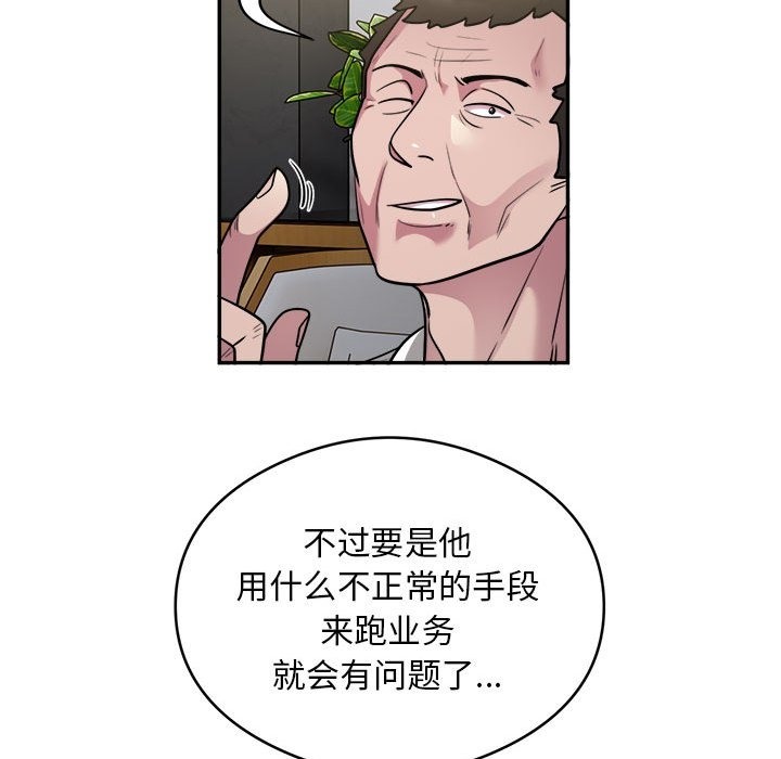 银行业务员的秘密 第12話 韩漫图片11