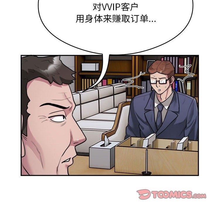银行业务员的秘密 第12話 韩漫图片14