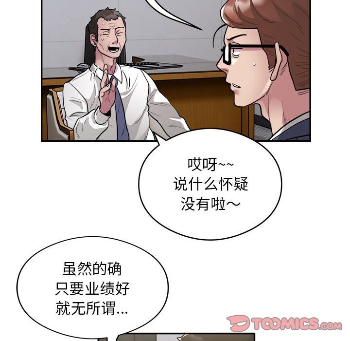 银行业务员的秘密 第12話 韩漫图片10