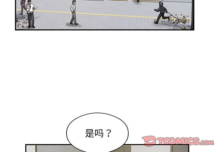 银行业务员的秘密 第12話 韩漫图片2