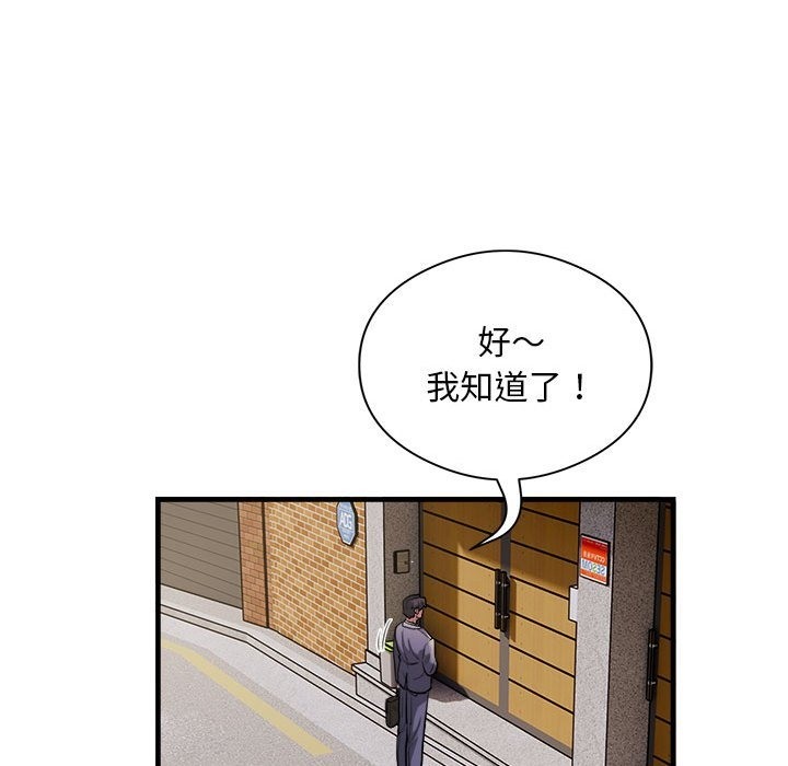 银行业务员的秘密 第12話 韩漫图片44