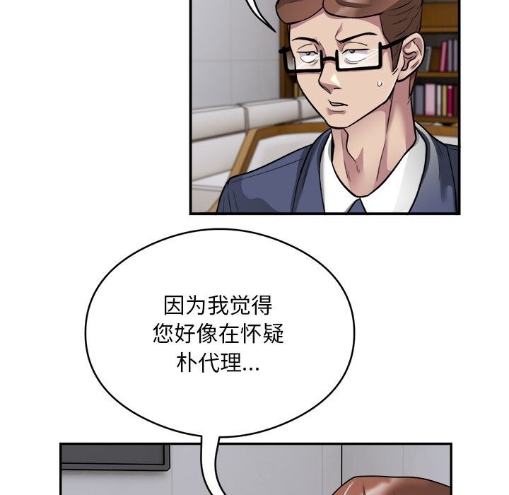 银行业务员的秘密 第12話 韩漫图片9