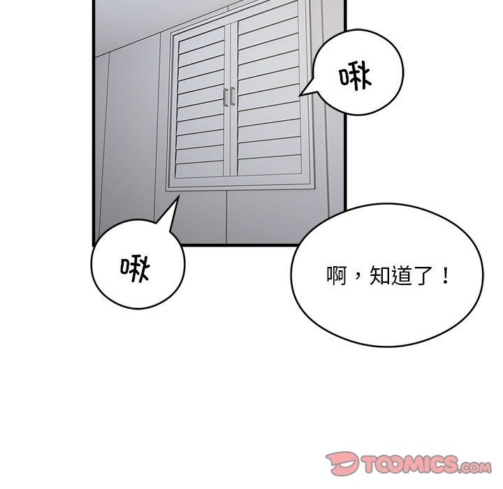 银行业务员的秘密 第12話 韩漫图片42