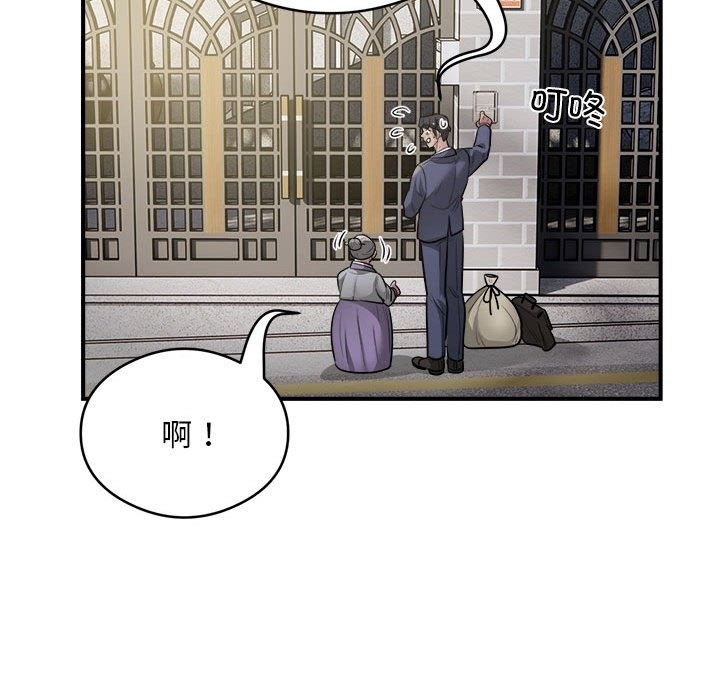 银行业务员的秘密 第12話 韩漫图片72